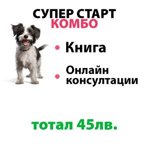 Супер старт Комбо